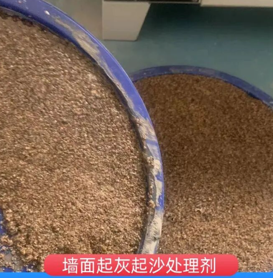 宝应墙面起灰起沙处理硬化剂工作原理
